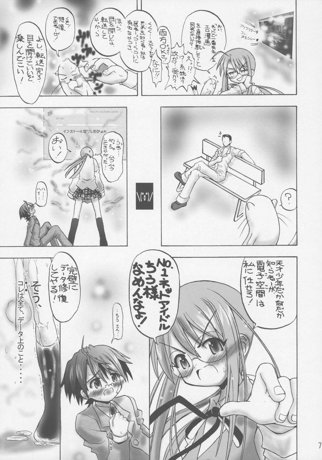 Cumshots Ai no x Chisa Memory - Mahou sensei negima Homemade - Page 6