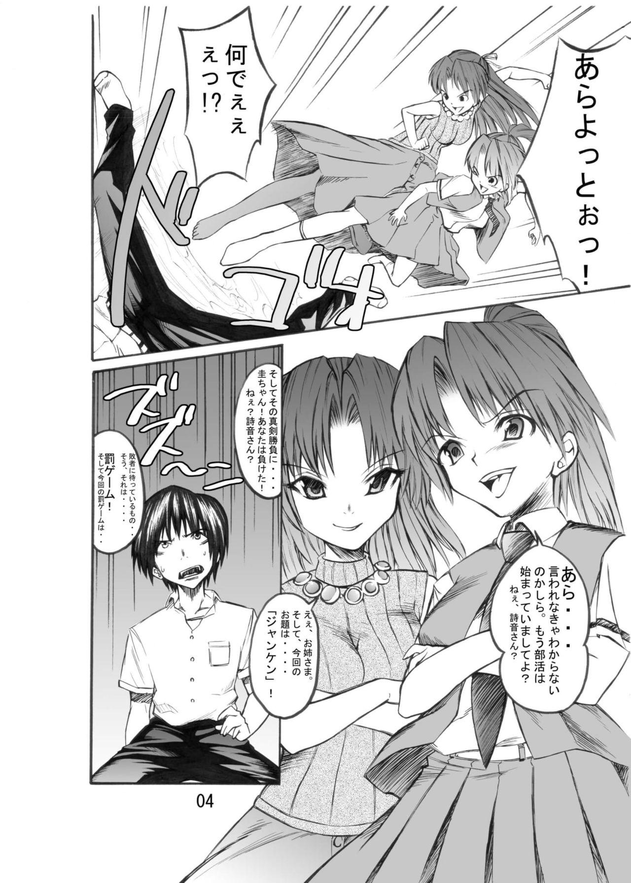 Latino Higurashi May Cry? - Higurashi no naku koro ni Lesbians - Page 4