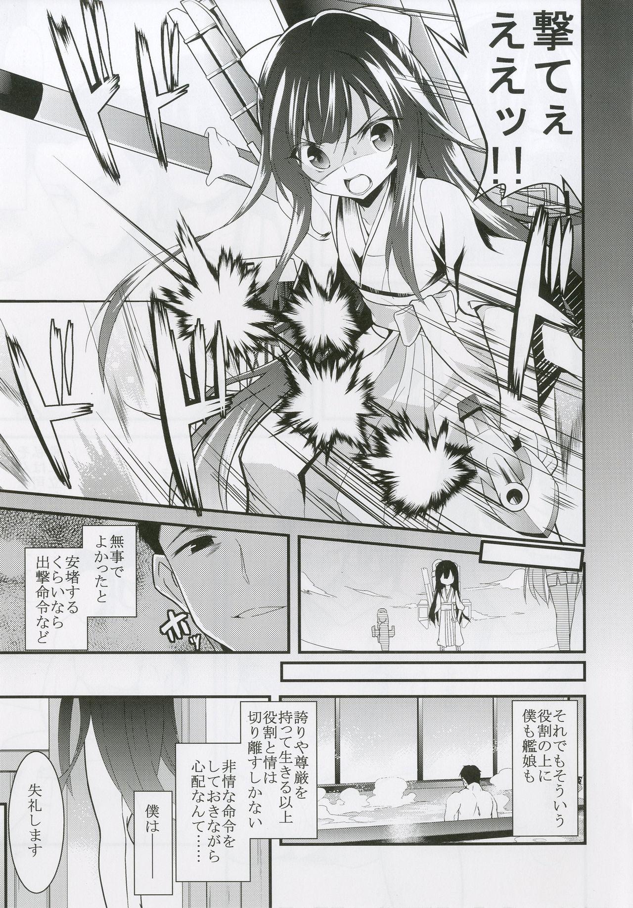 Moaning Onna wa Sore o Gaman Dekinai - Kantai collection Culo Grande - Page 6