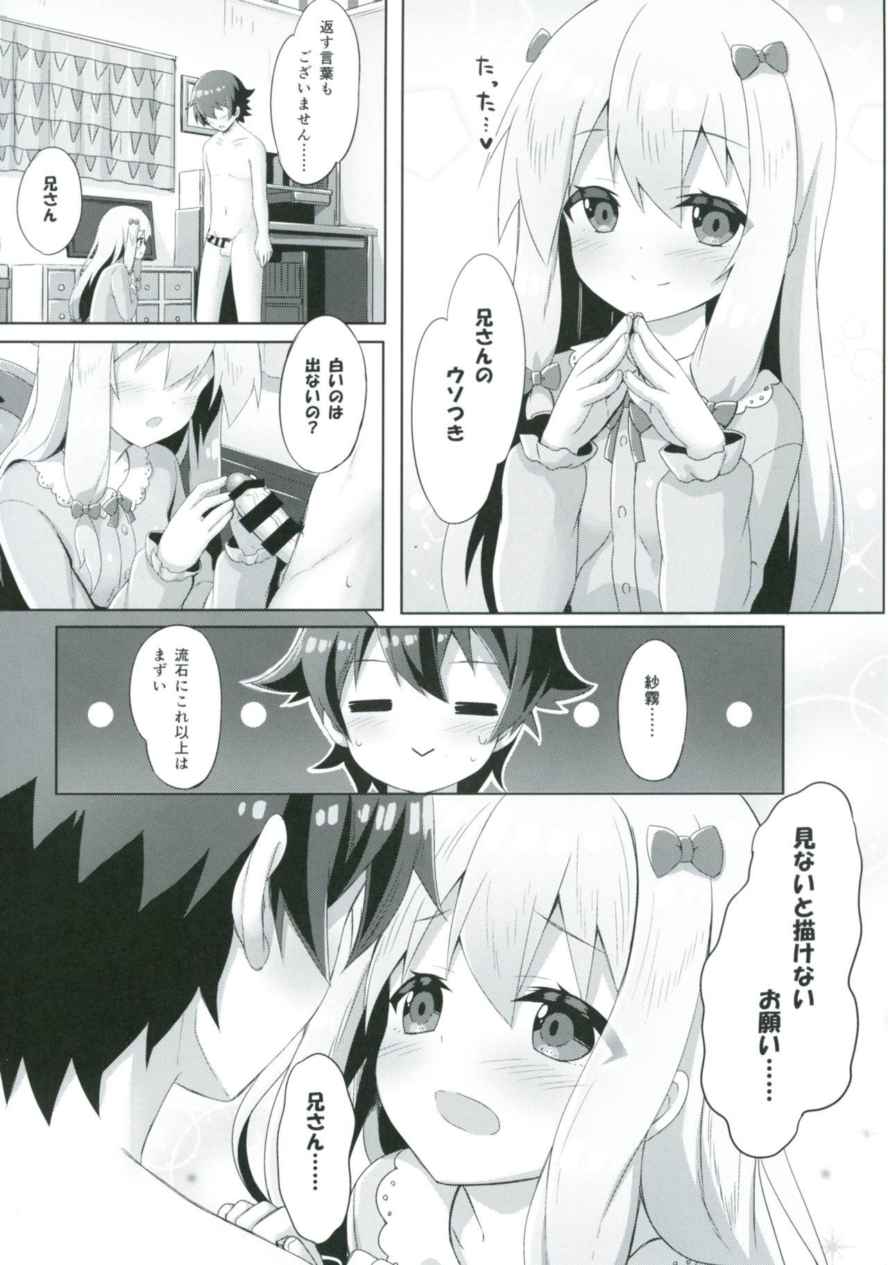 Old Man Eromanga Sensei - Eromanga sensei Juicy - Page 9