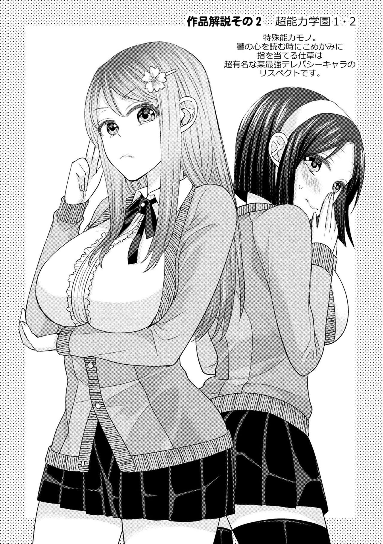 Parallel World Kanojo 158