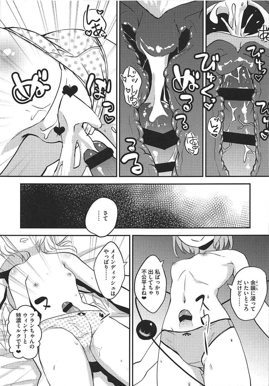 Ink Koishi no Okazu Report - Touhou project Handjob - Page 10