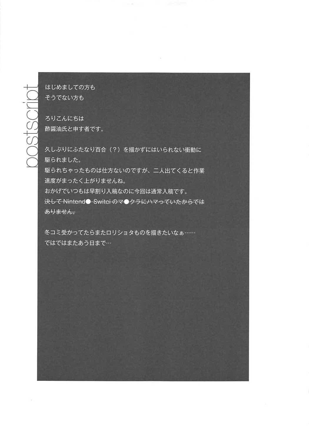 Koishi no Okazu Report 15