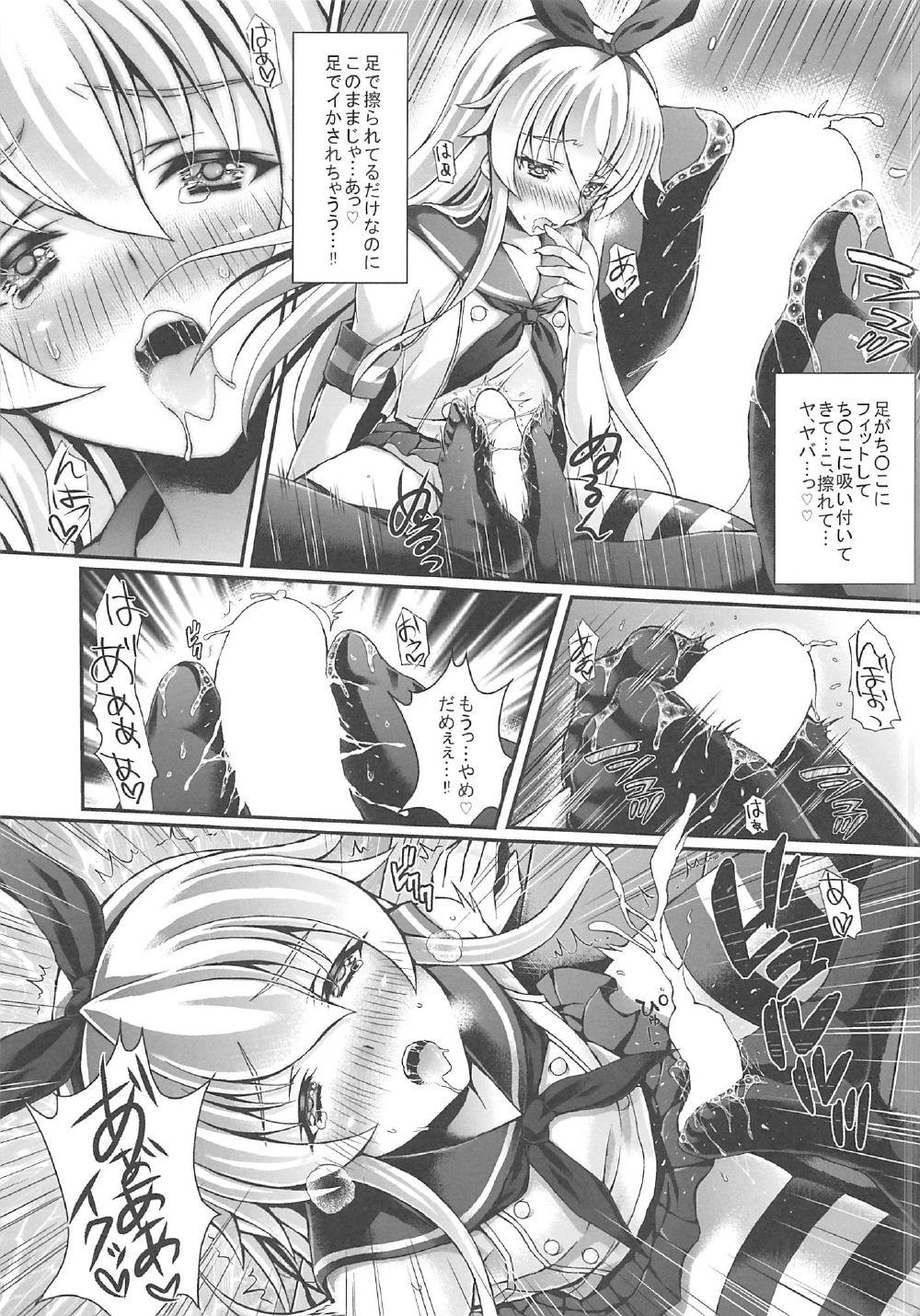 Cream Shimakaze is a boy - Kantai collection Cum Inside - Page 4