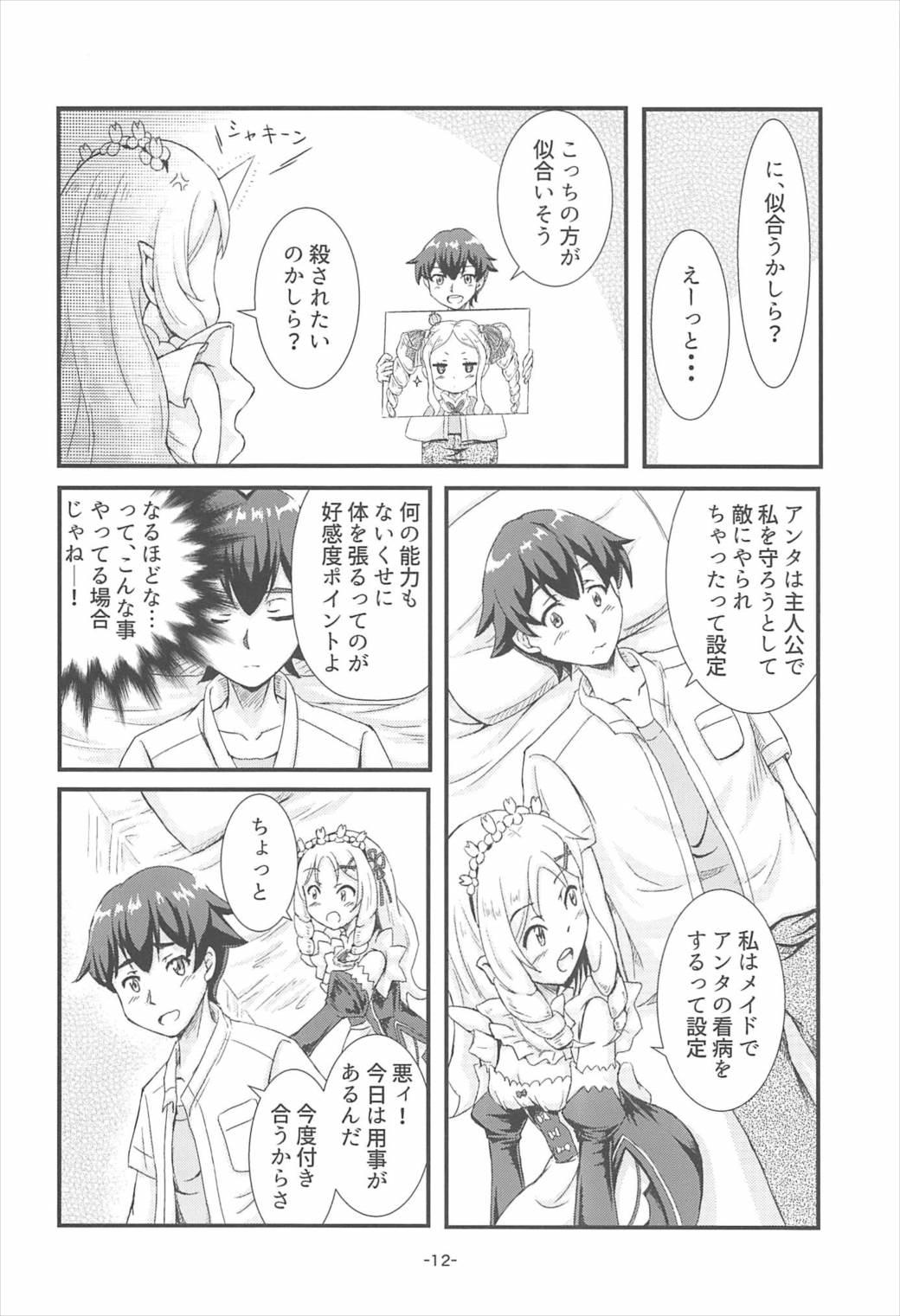 Love Yamada Elf Daisensei - Eromanga sensei Oldyoung - Page 11