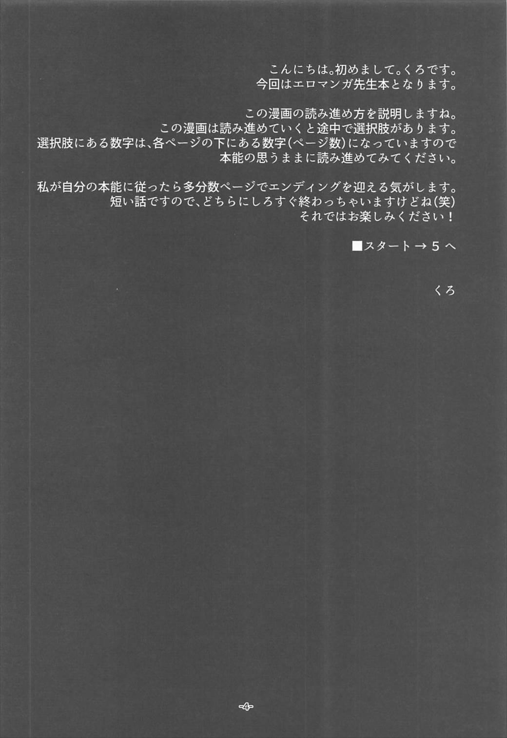 Arabe Yamada Elf Daisensei - Eromanga sensei Small - Page 3