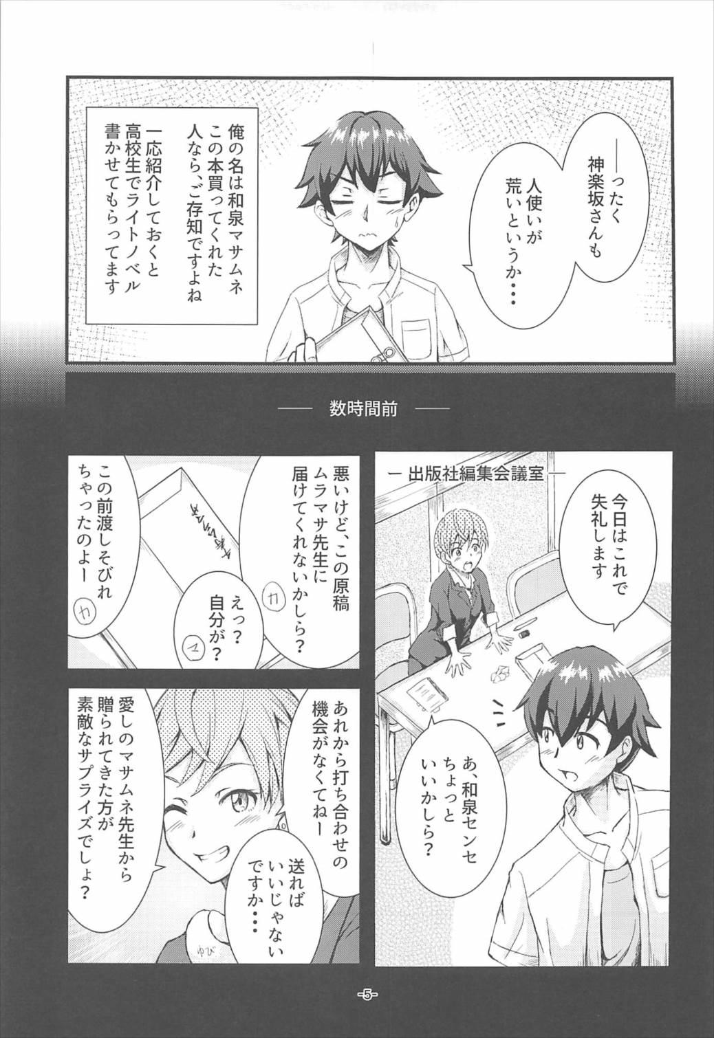 Analfucking Yamada Elf Daisensei - Eromanga sensei Gay Solo - Page 4