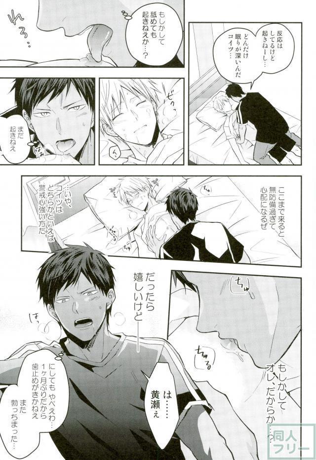 Babysitter Kise-kun okite kudasai - Kuroko no basuke Gay Reality - Page 10