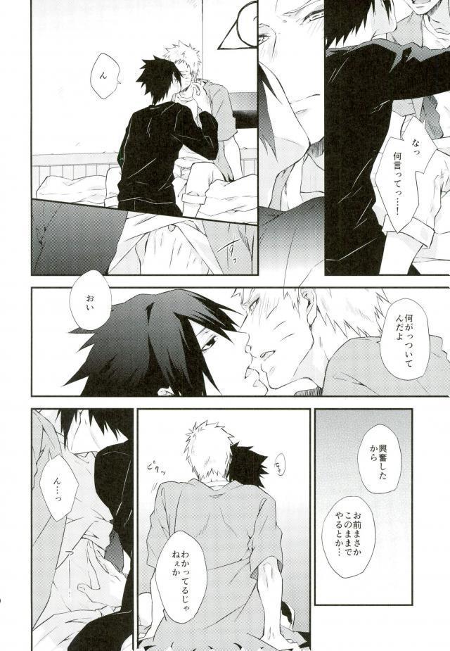 Gay Public Manimani - Naruto Assfucking - Page 9