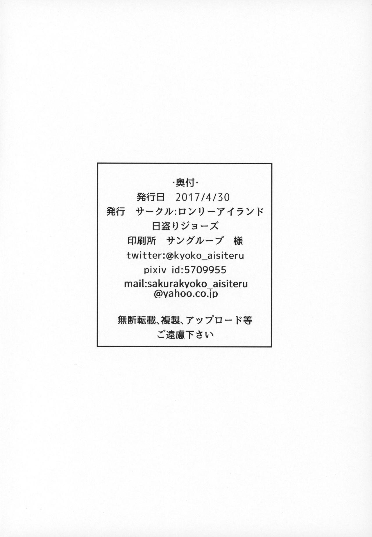 Footfetish Haru no Hypnose - Puella magi madoka magica Action - Page 17