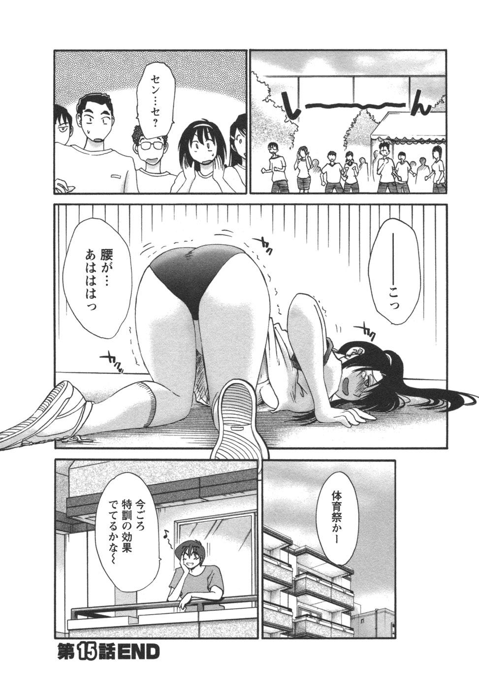 Tonari no Tonari no Onee-san 2 140