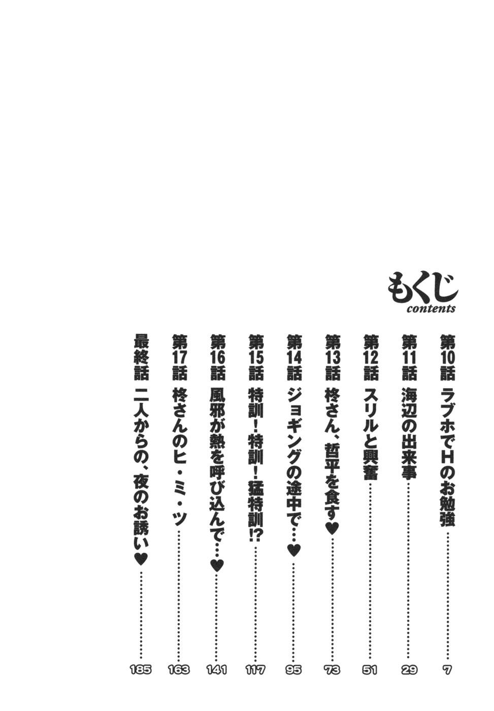 Ejaculations Tonari no Tonari no Onee-san 2 Asslick - Page 7