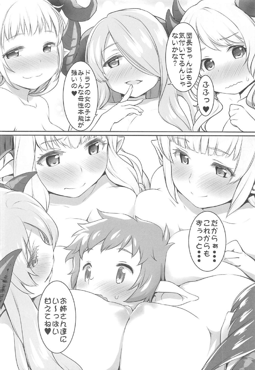 Pounding Harvin Danchou to Mesu Draph - Granblue fantasy Porno - Page 27