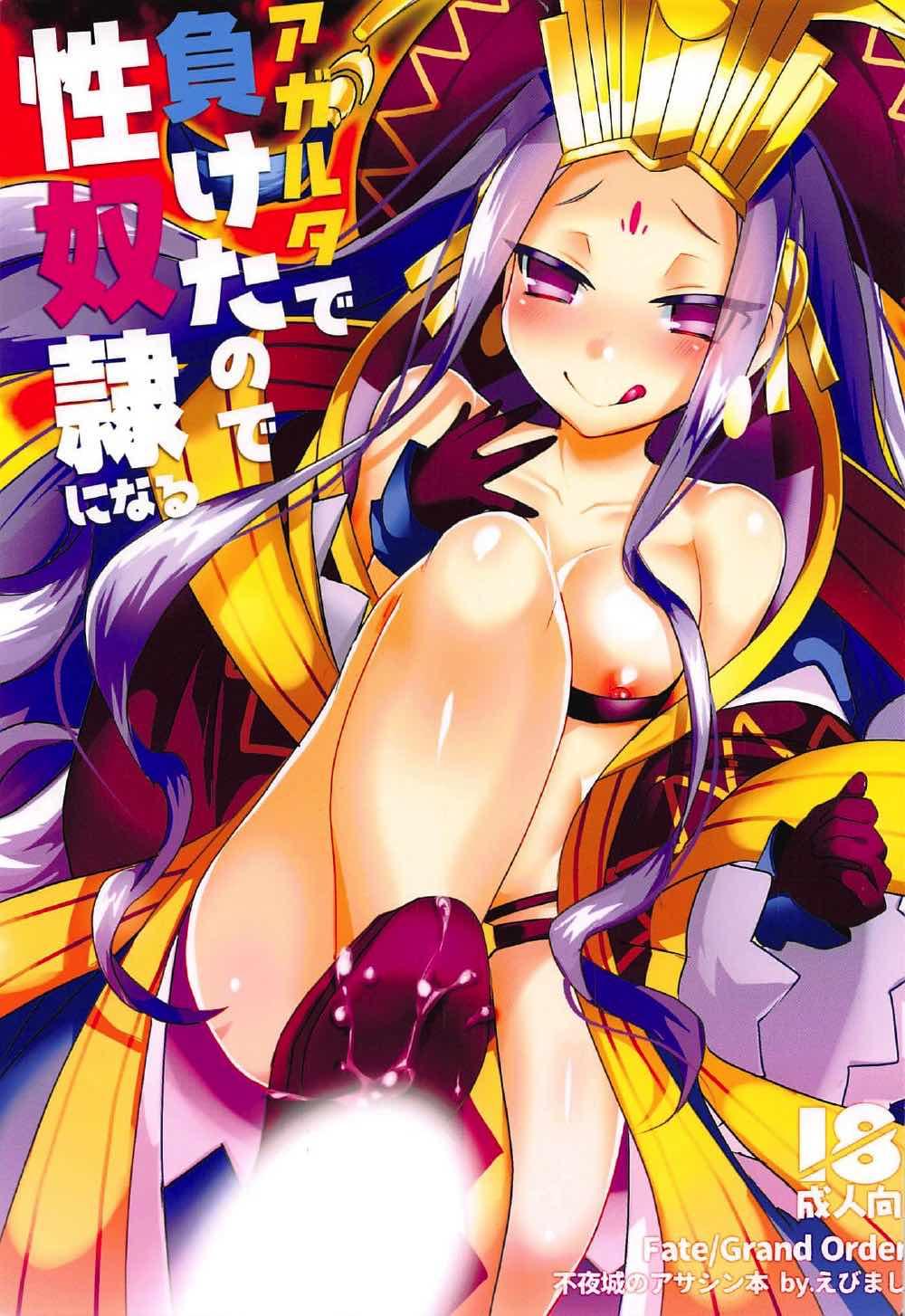 Hot Girl Agartha de Maketa node Seidorei ni Naru - Fate grand order Bang - Picture 1