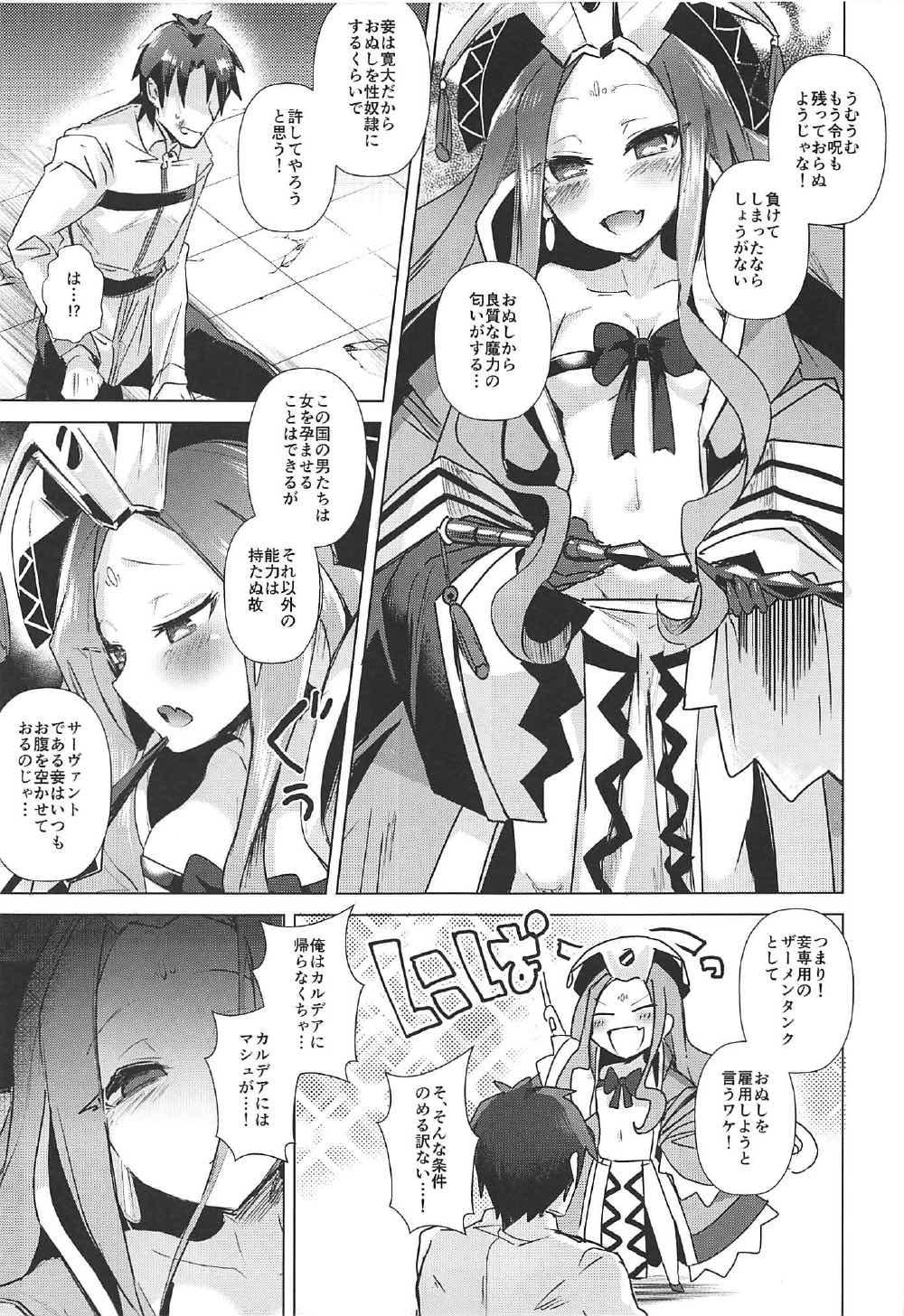 Interacial Agartha de Maketa node Seidorei ni Naru - Fate grand order Maledom - Page 2