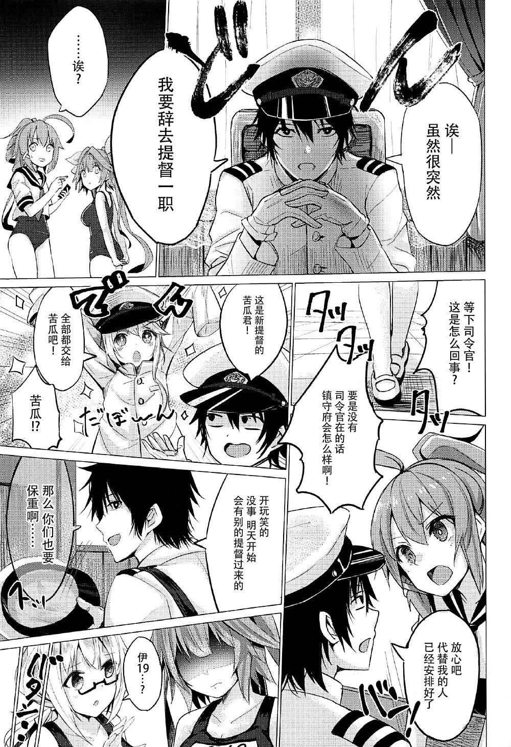 Colegiala Touhikou de Iku!! - Kantai collection Gay Oralsex - Page 4