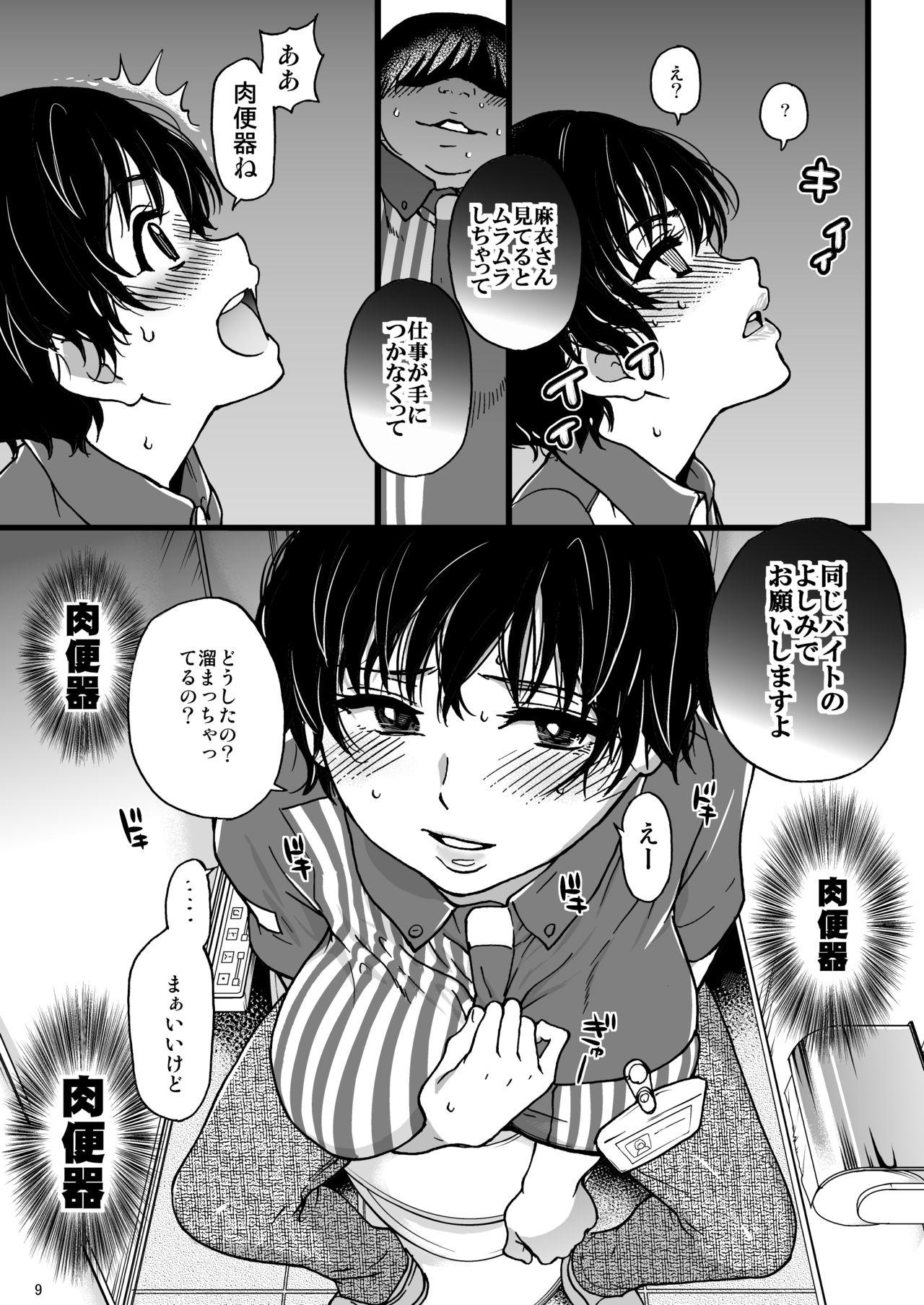 Amateurs Gone Wild Hitozuma Saimin Conveni Nikubenki Ball Busting - Page 8