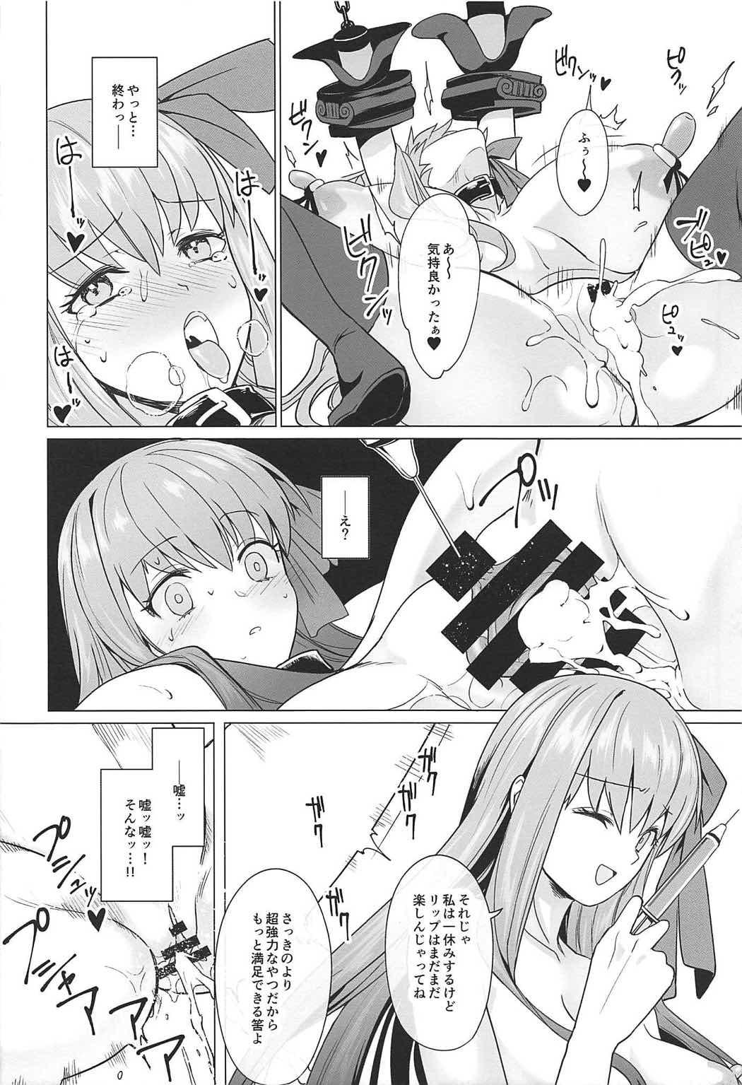 Gaypawn Higyaku Taishitsu EX - Fate grand order Sluts - Page 15