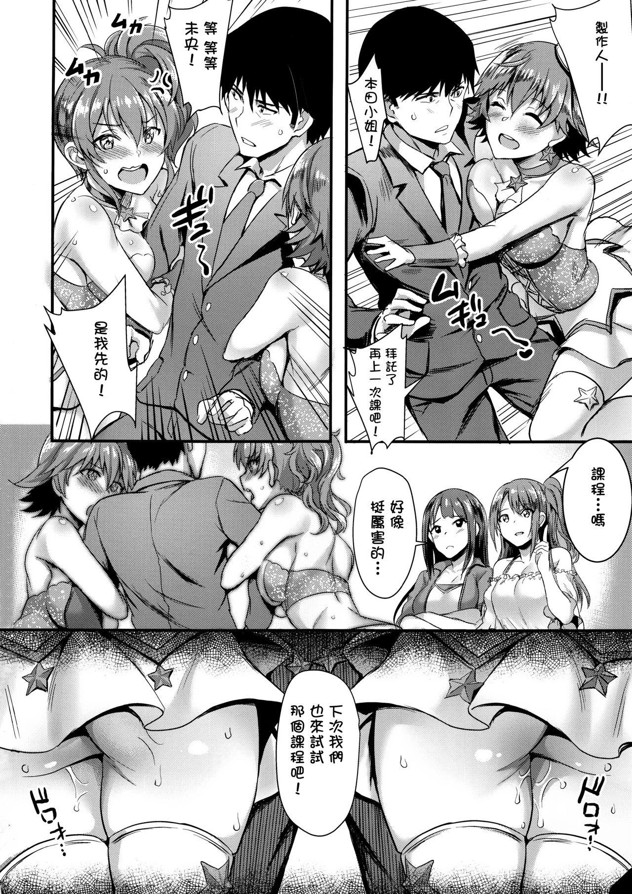 Retro (C92) [BRIO (Puyocha)] Mika-nee no Tanryoku Shidou - Mika's Guide to Self-Confidence (THE IDOLM@STER CINDERELLA GIRLS) [Chinese] [無邪気漢化組] - The idolmaster Flaca - Page 24