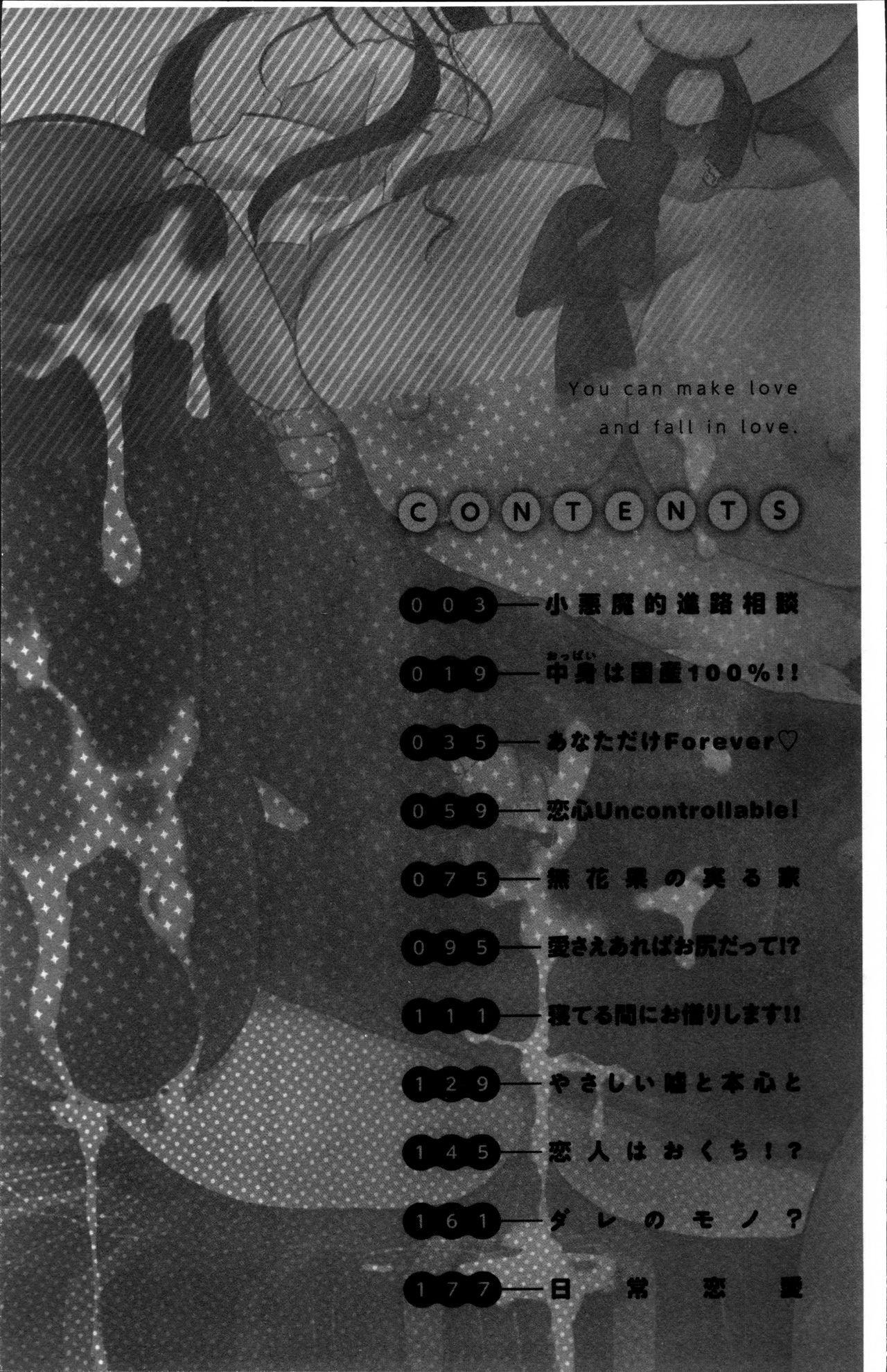 Softcore Suki ni Tsukatte iiyo 1080p - Page 5