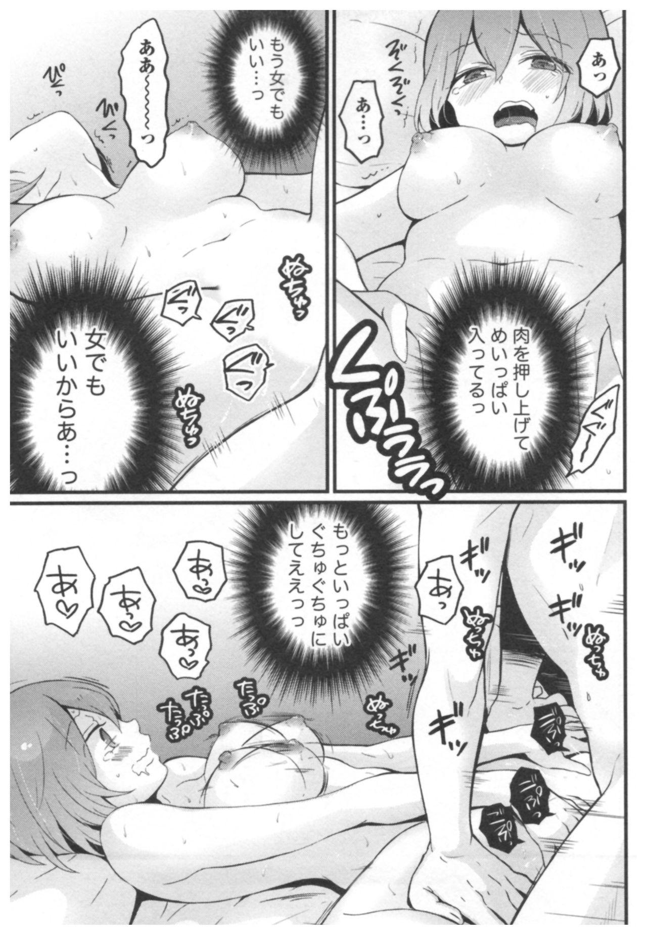 [Nagata Maria] Totsuon! ~Totsuzen Onnanoko ni Natta node, Ore no Oppai Monde Mimasen ka?~ 3 73