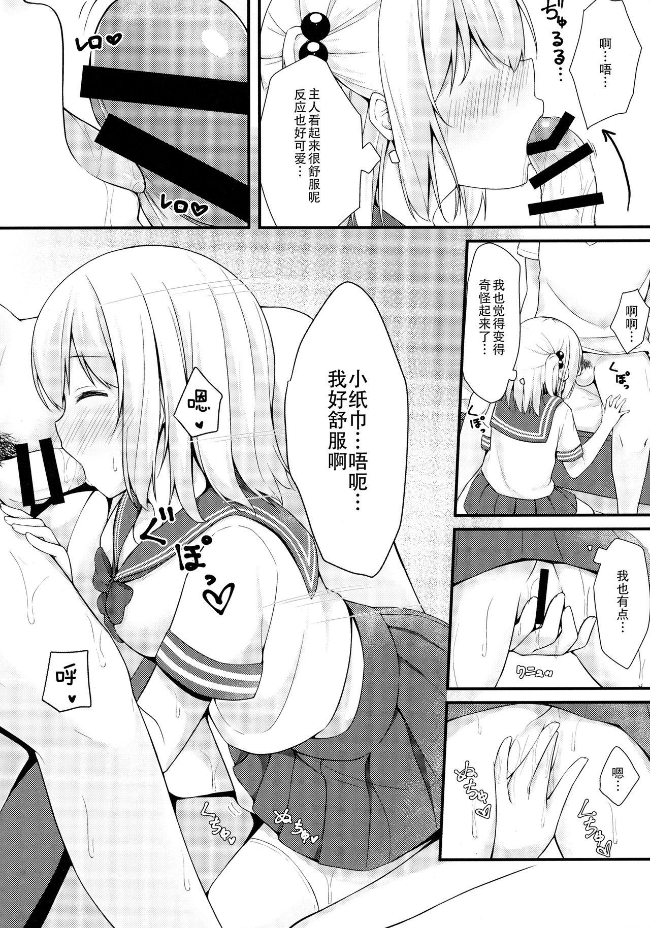 Bribe Tissue-chan ni Sailor Fuku o Kisetai Gay Averagedick - Page 10