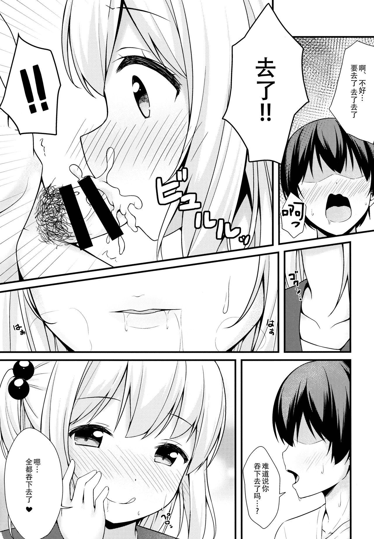 Bribe Tissue-chan ni Sailor Fuku o Kisetai Gay Averagedick - Page 11