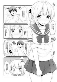 Tissue-chan ni Sailor Fuku o Kisetai 6