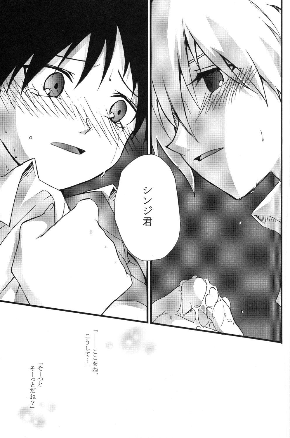 Junjou Finale 10