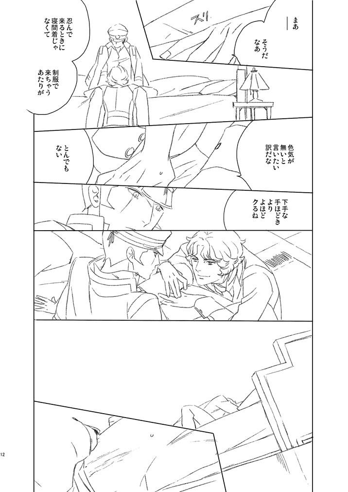 Asiansex Kuzunoha Raidou tai Narumi Shouhei 32-Sai - Shin megami tensei Shy - Page 12