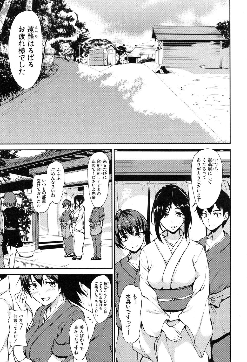 Desi Yukemuri Harem Monogatari Ch. 1-3 Solo Female - Page 3