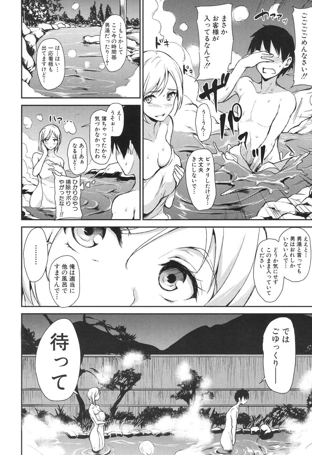 Yukemuri Harem Monogatari Ch. 1-3 51