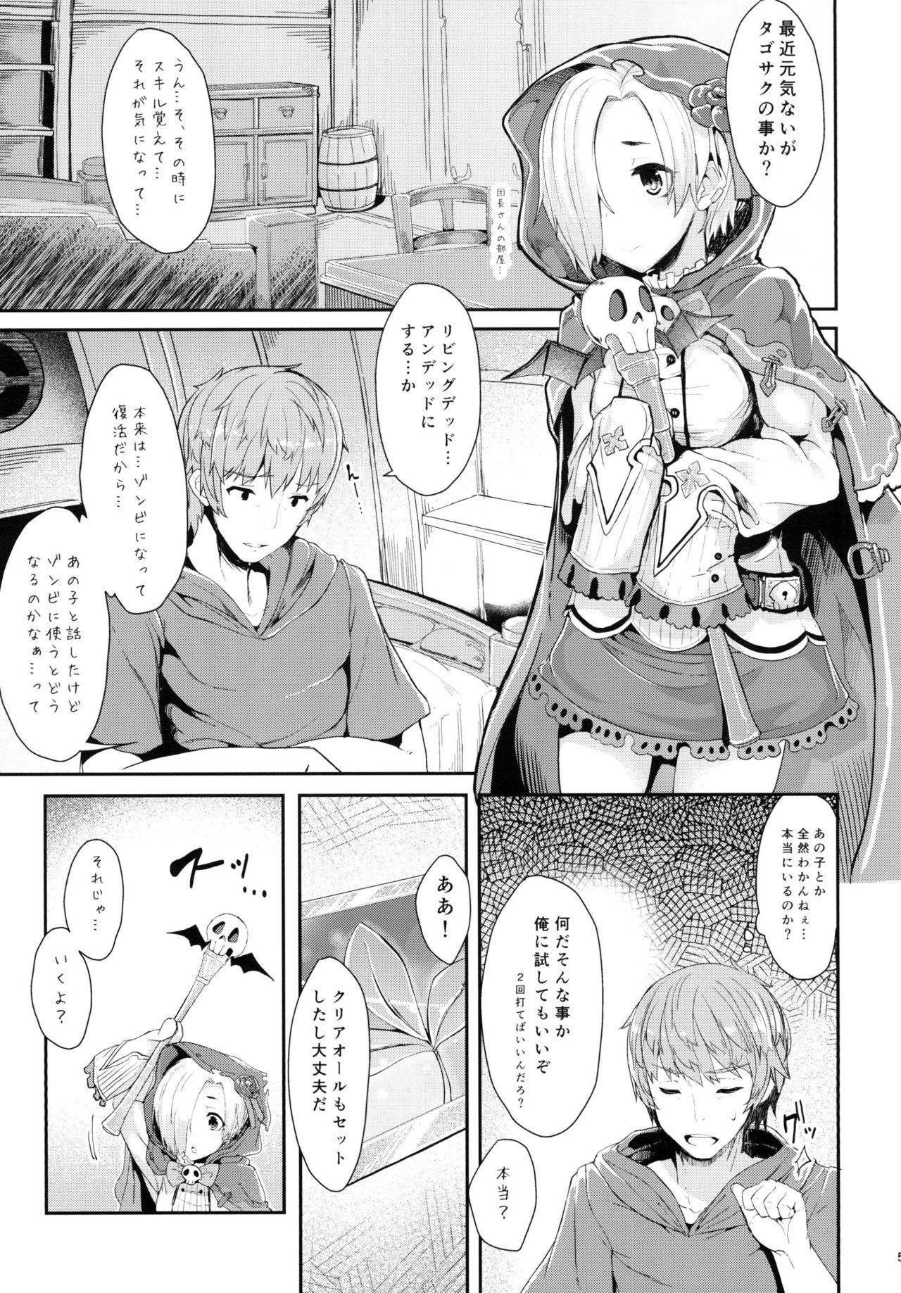 Stepmother Koume-chan to Zombiex - The idolmaster Granblue fantasy Ffm - Page 5