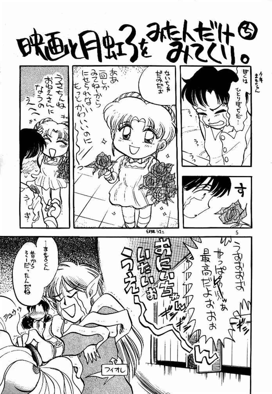 Publico Sankyuu Mansho - Sailor moon Double Penetration - Page 4