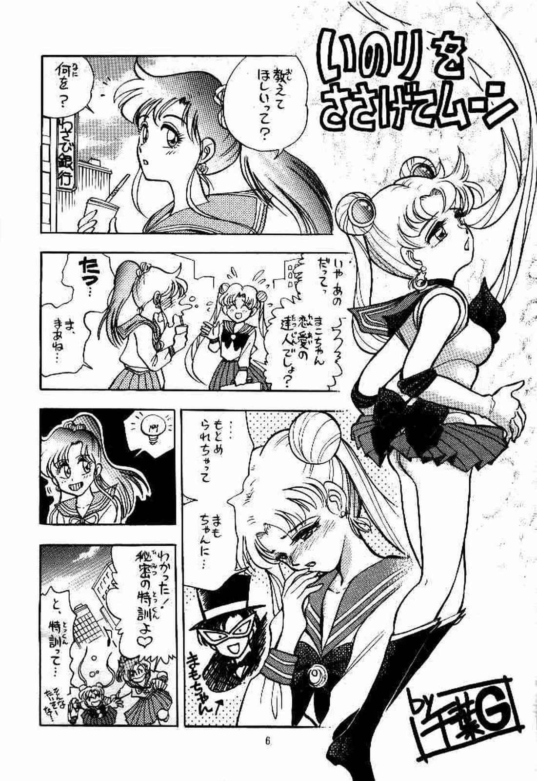Bubblebutt Sankyuu Mansho - Sailor moon Orgasmus - Page 5