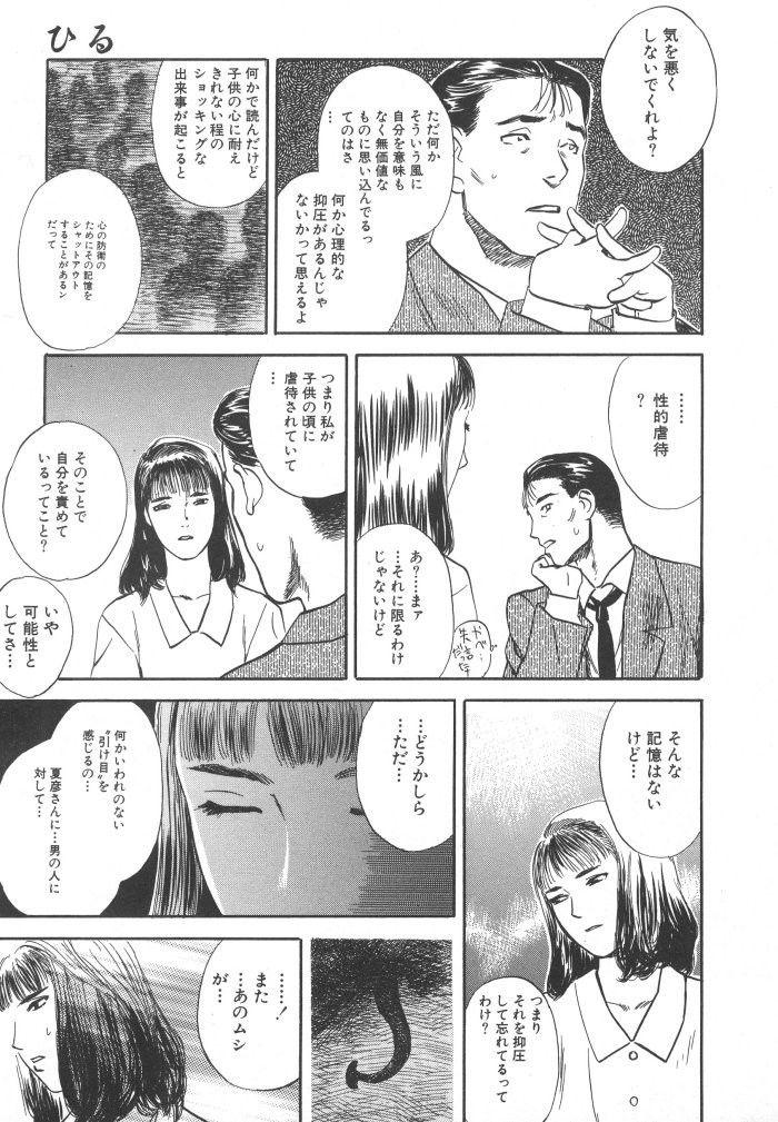 Gay Friend Kuro Hi Yume | Day Dream in the Black Anime - Page 13