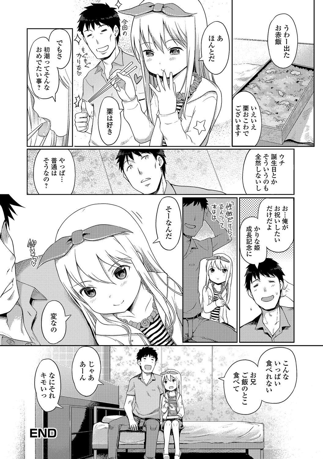 Puba [Kiya Shii] Awa no Ohime-sama #1-6 Rico - Page 92