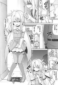 Illya to Kuro to Kimehame Reiju 4