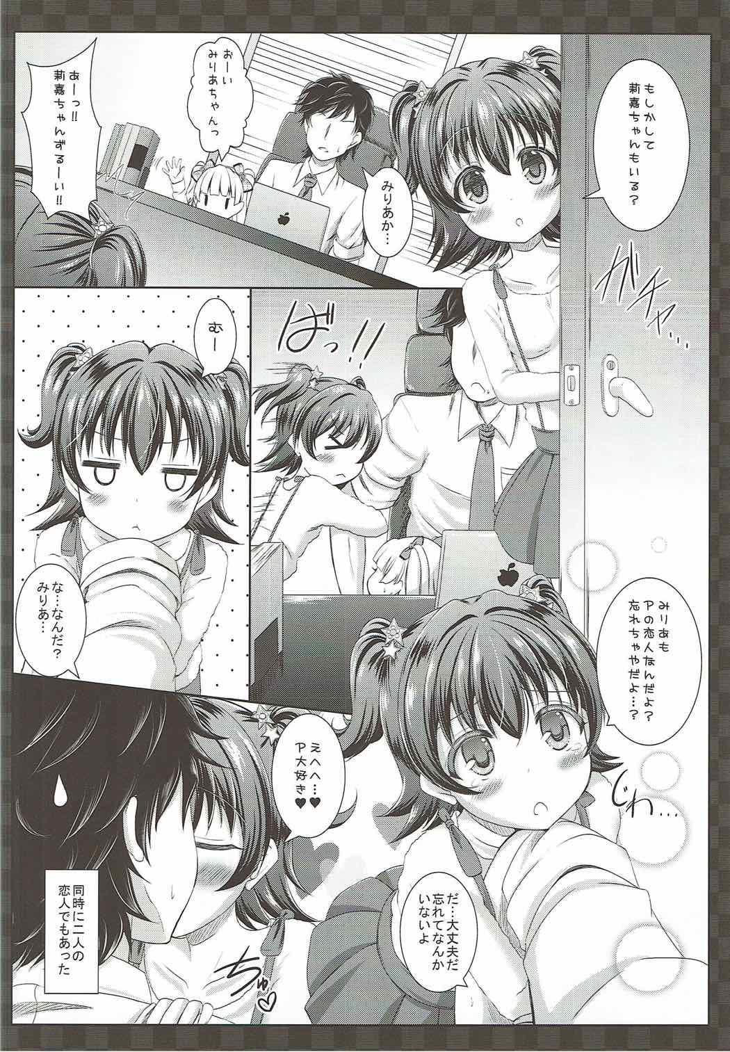 Step Brother Sweet Sweet Passion - The idolmaster Aunt - Page 5