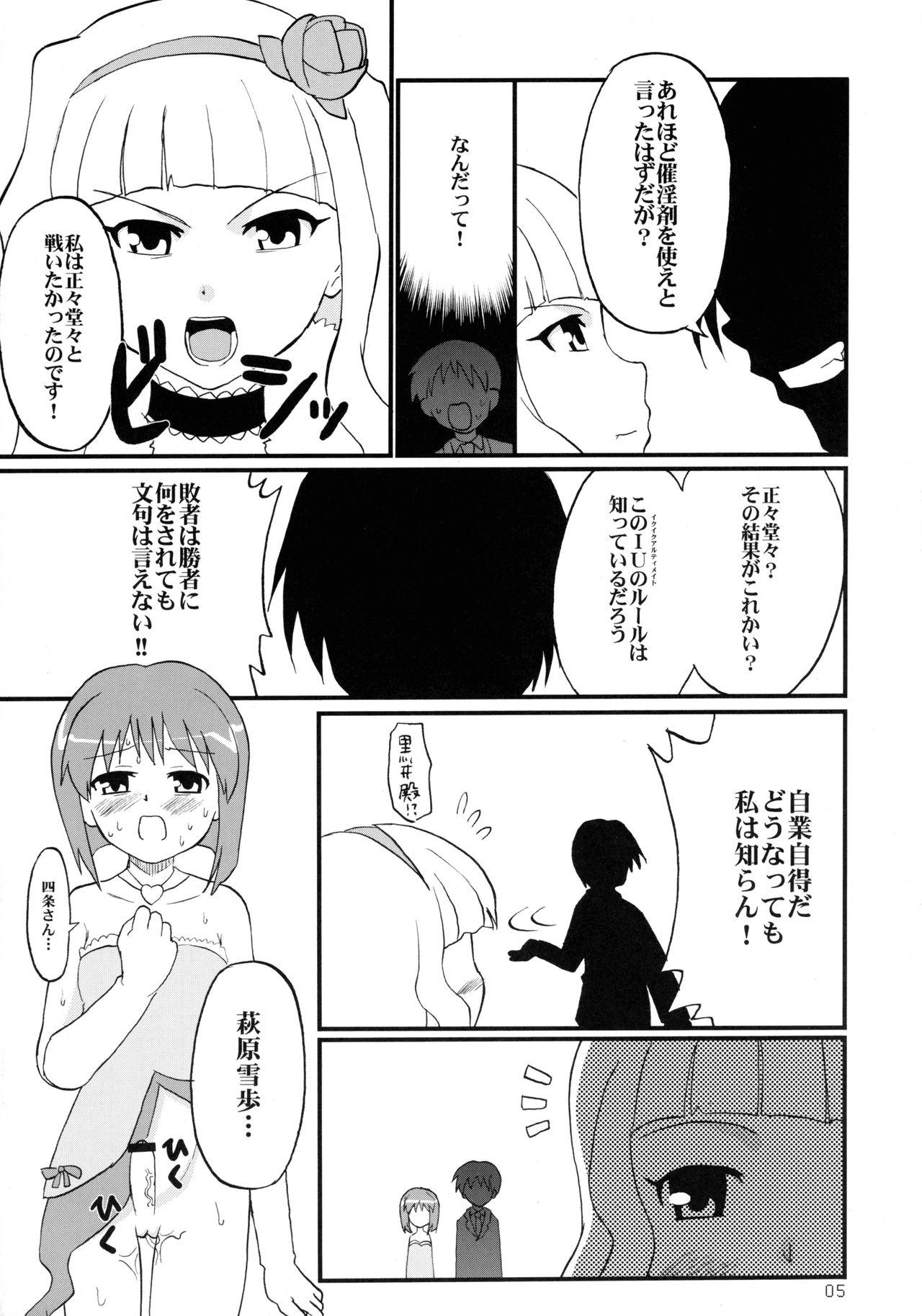 Clip IkuIku Ultimate - The idolmaster Bhabhi - Page 5