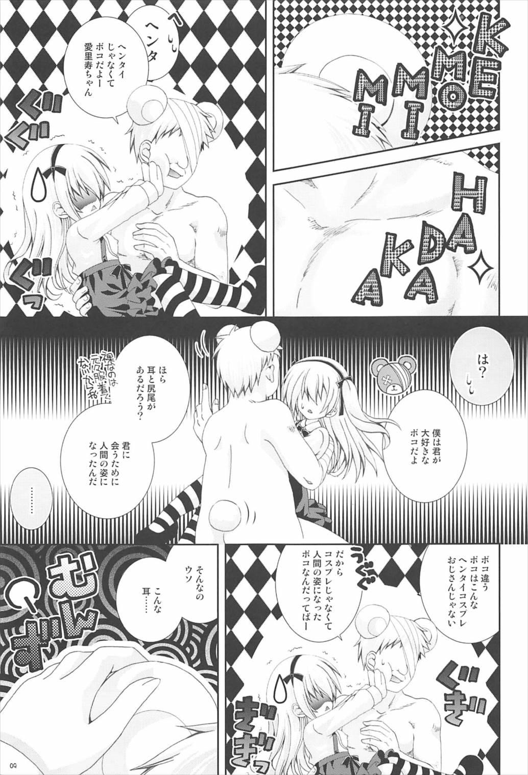 Gay Porn Bokoboko Panic - Girls und panzer Rimming - Page 8