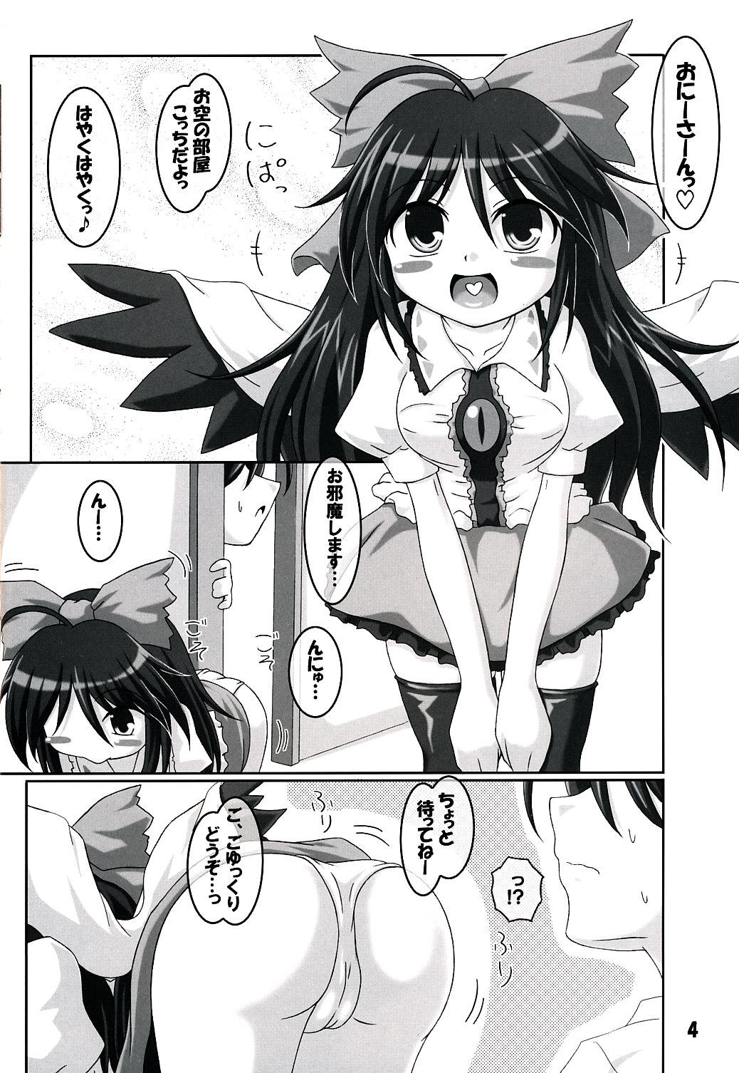 Blowjob Souda Chireiden Ikou! - Touhou project Amateur Asian - Page 3