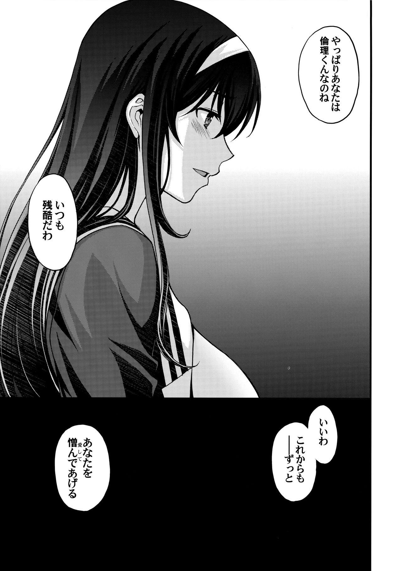 Utaha Another Bad End 31