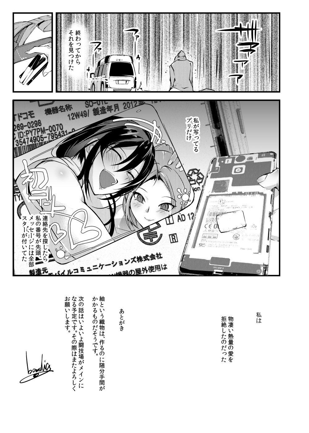 Story Chika Tougijou Sen – Underground Colosseum Sen 3 Bus - Page 1