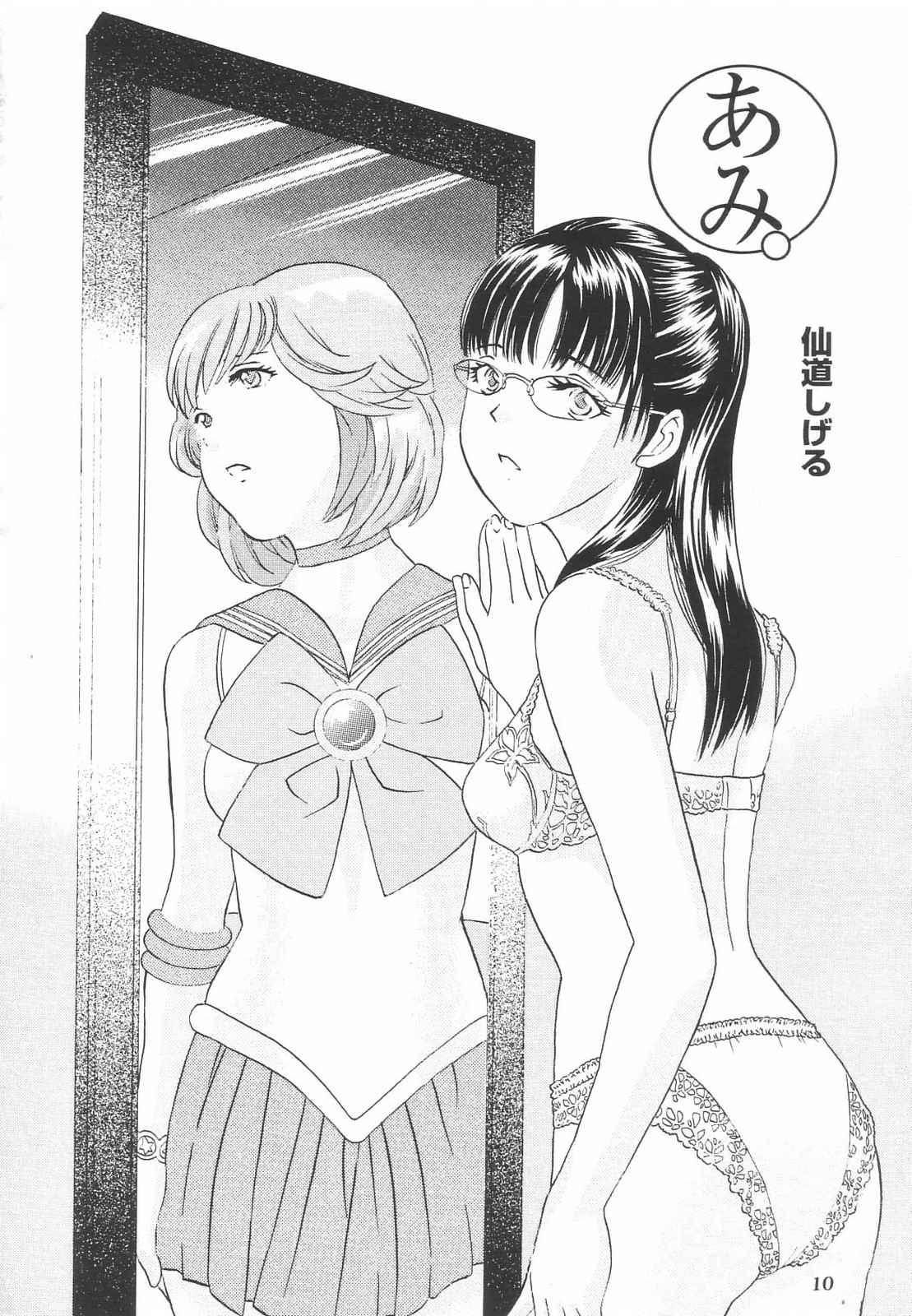 Ass Tokusatsu Magazine x 2003 Fuyu Gou - Sailor moon Ichigo 100 Costume - Page 12