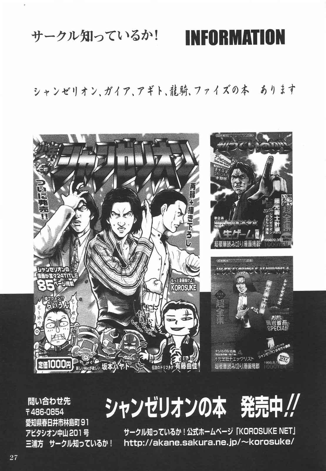 Tokusatsu Magazine x 2003 Fuyu Gou 29