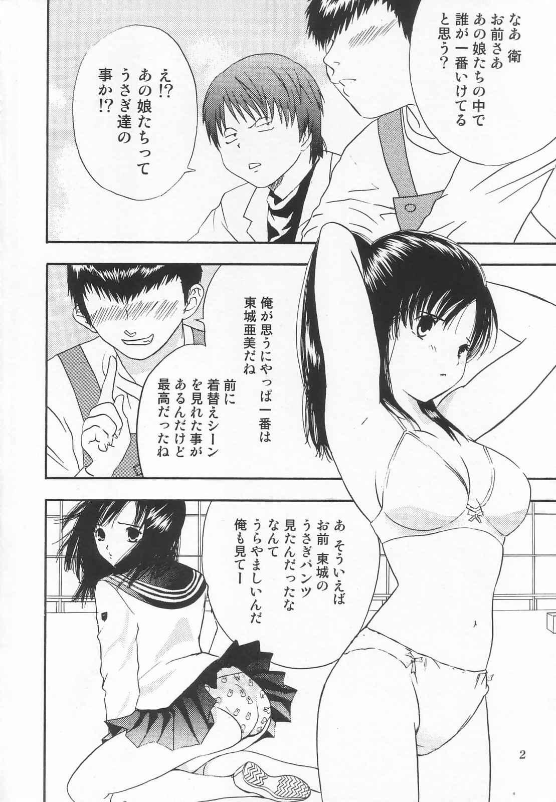 Black Thugs Tokusatsu Magazine x 2003 Fuyu Gou - Sailor moon Ichigo 100 Secret - Page 4