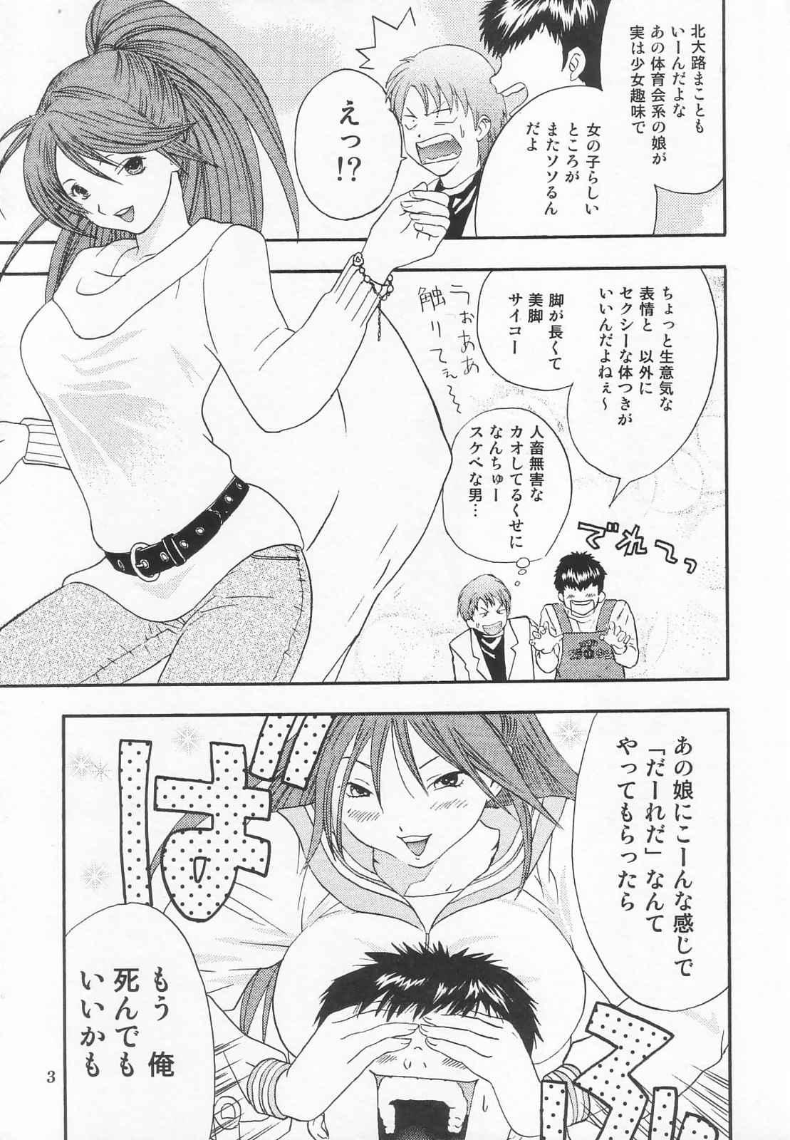 Storyline Tokusatsu Magazine x 2003 Fuyu Gou - Sailor moon Ichigo 100 Hot Pussy - Page 5