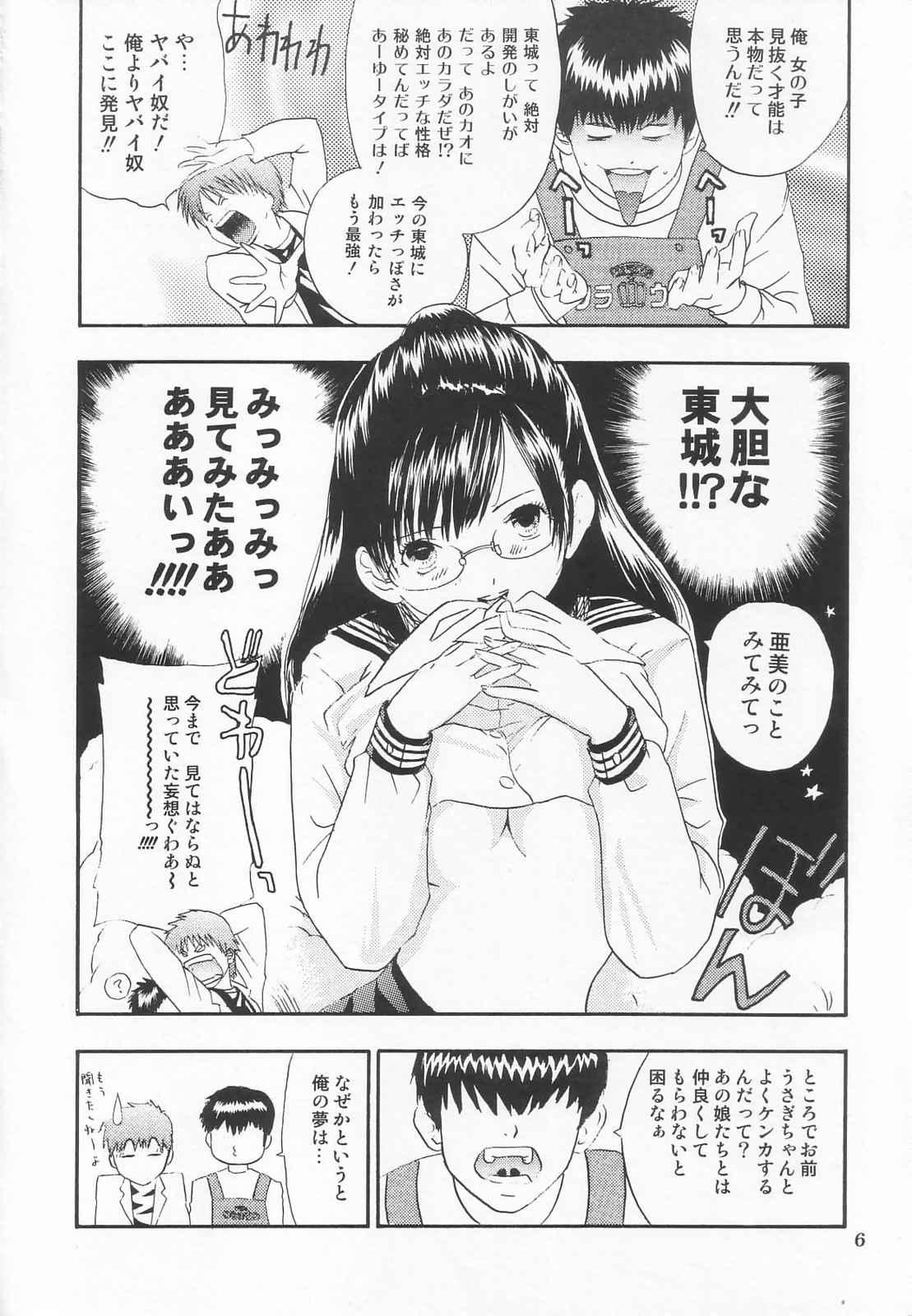 Letsdoeit Tokusatsu Magazine x 2003 Fuyu Gou - Sailor moon Ichigo 100 Asstomouth - Page 8