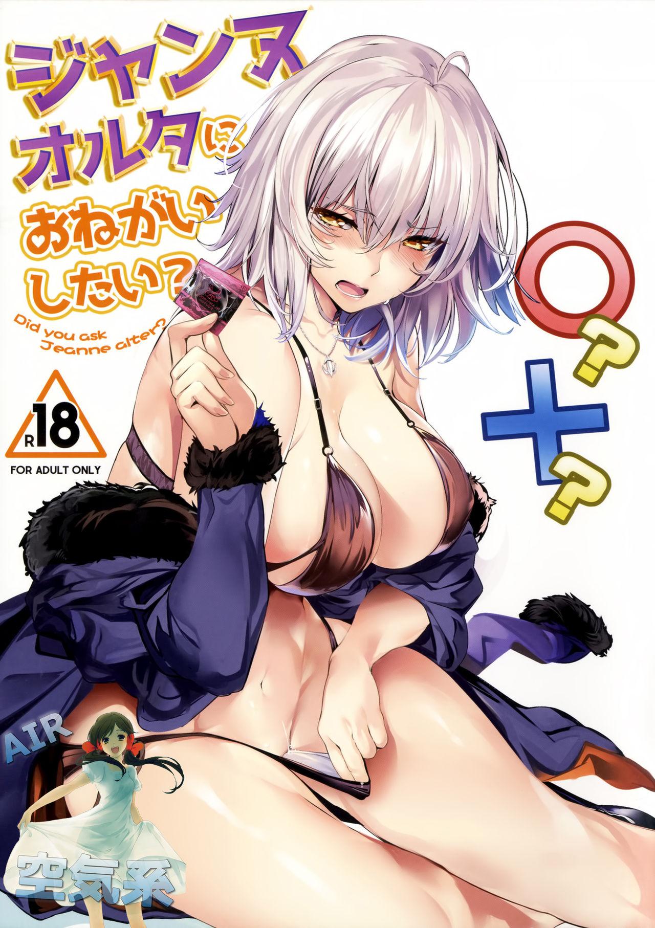 Chunky Jeanne Alter ni Onegai Shitai? + Omake Shikishi - Fate grand order Guy - Page 2